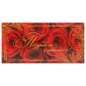 {{photo.Alt || photo.Description || 'Конверт для денег цветы, поздравляем с юбилеем ЧУДО ПРАЗДНИК уп-10шт в кор.100уп'}}