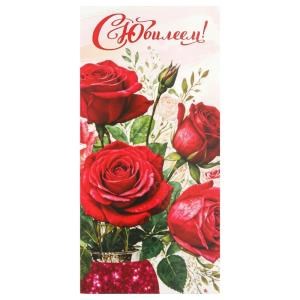 {{photo.Alt || photo.Description || 'Конверт для денег цветы, с юбилеем ЧУДО ПРАЗДНИК уп-10шт в кор.100уп'}}