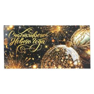 {{photo.Alt || photo.Description || 'Конверт для денег новогодние шары, счастливого нового года ЧУДО ПРАЗДНИК уп-10шт в кор.100уп'}}