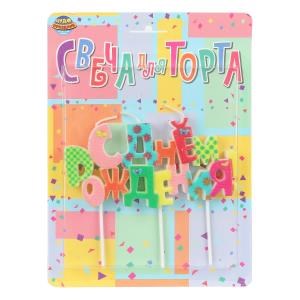 {{photo.Alt || photo.Description || 'Свечи для торта на шпажке разноцветная, блистер, с днем рождения ЧУДО ПРАЗДНИК в кор.24шт'}}