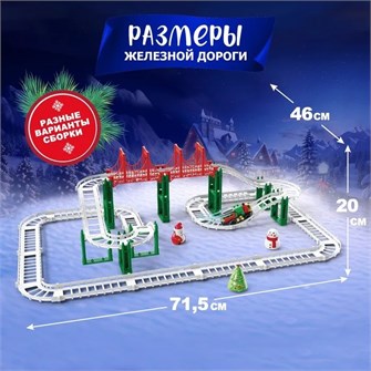 {{photo.Alt || photo.Description || 'Игровой набор «Christmas Track» (железная дорога с рождественской тематикой) , с фигурками, 61 деталь, 3+'}}