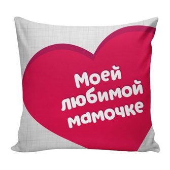 Подушка Игрушка Для Любимых 05 ДК195669