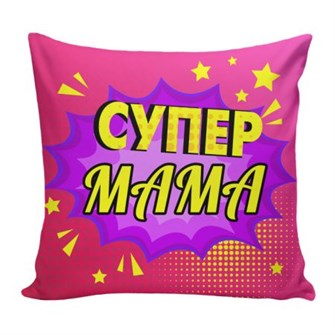 Подушка Игрушка Супер Мама АБ01216859