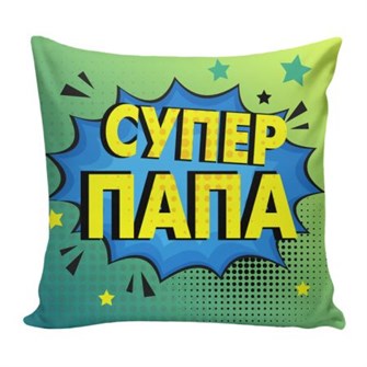 Подушка Игрушка Супер Папа АБ01216860