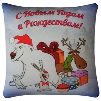 Подушка Игрушка С Новым годом и Рождеством НГ2015004