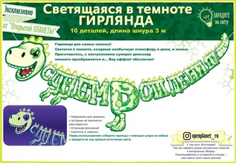 Гирлянда "С Днём Рождения" 84.711 84.711