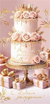 Конверт для денег 