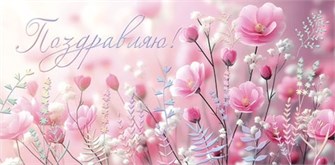 Конверт для денег 