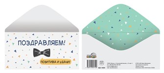 Конверт для денег 