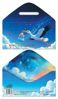 Конверт для денег 