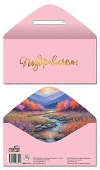 Конверт для денег 