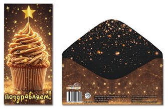 Конверт для денег 