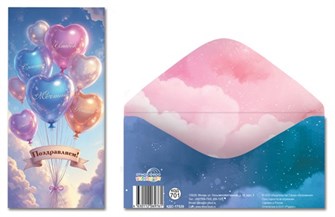 Конверт для денег 