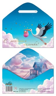 Конверт для денег 