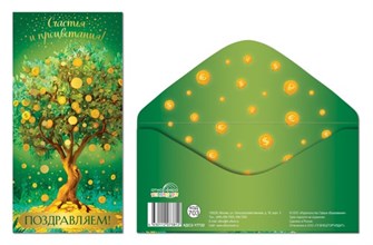 Конверт для денег 