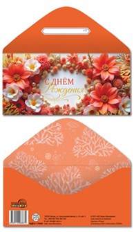 Конверт для денег 