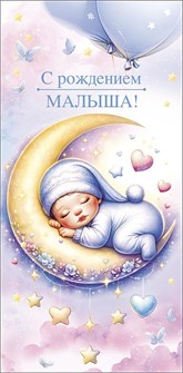 Конверт для денег 