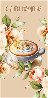 Конверт для денег 