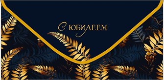 Конверт для денег 