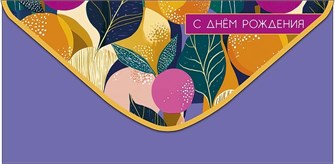 Конверт для денег 