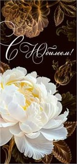 Конверт для денег 