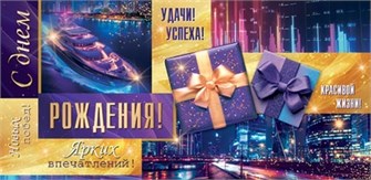 Конверт для денег 