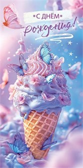 Конверт для денег 