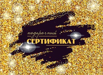 Конверт для сертификата 