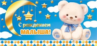 Конверт для денег 