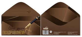 Конверт для денег 