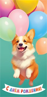 Конверт для денег 