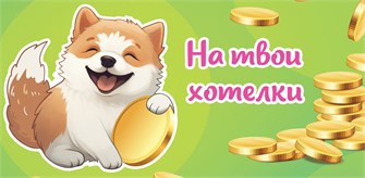 Конверт для денег 