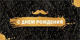 Конверт для денег 