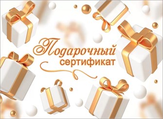 Конверт для сертификата 