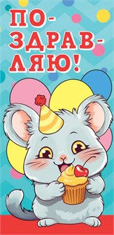 Конверт для денег 