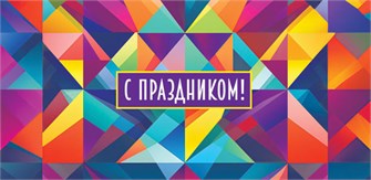 Конверт для денег 