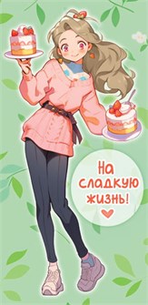 Конверт для денег 