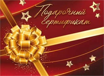 Конверт для сертификата 