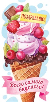 Конверт для денег 