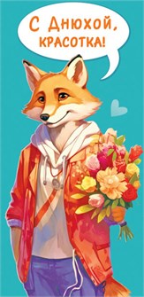 Конверт для денег 