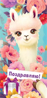 Конверт для денег 