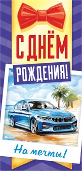 Конверт для денег 