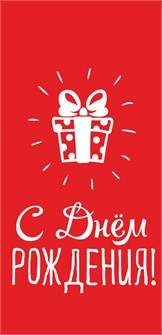 Конверт для денег 