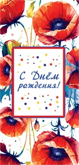 Конверт для денег 