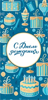 Конверт для денег 