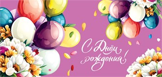 Конверт для денег 