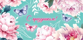 Конверт для денег 