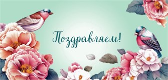 Конверт для денег 