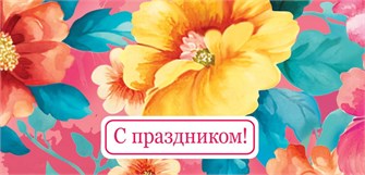 Конверт для денег 