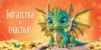 Конверт для денег 